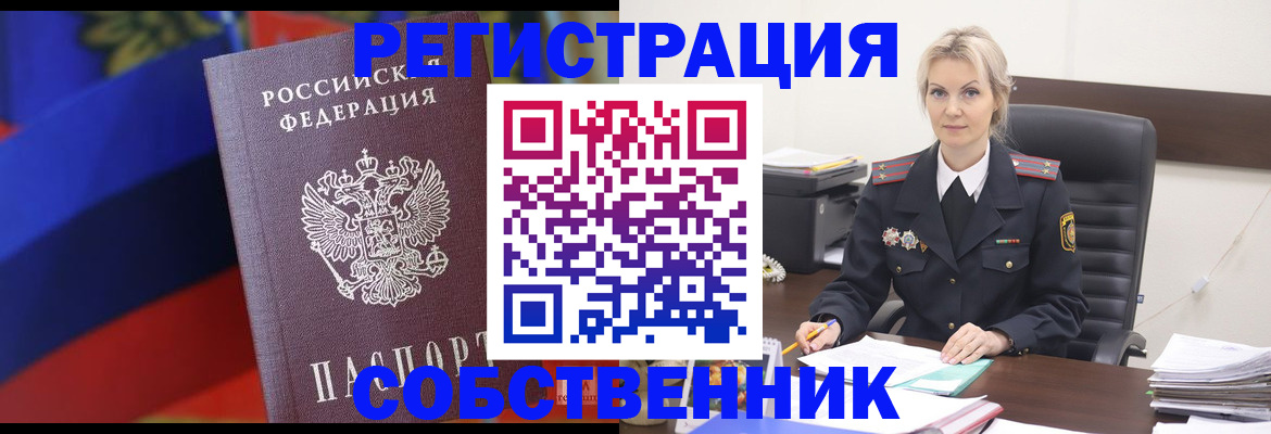 временная регистрация поиск в Чкаловске